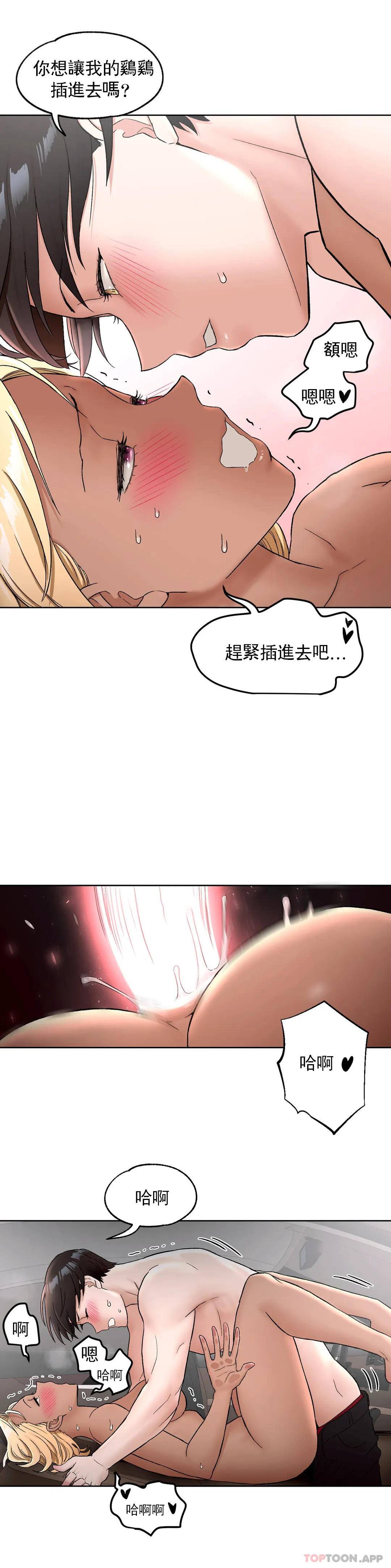 [韩国漫画] 非常运动 爱情,巨乳大奶#[28P]-22