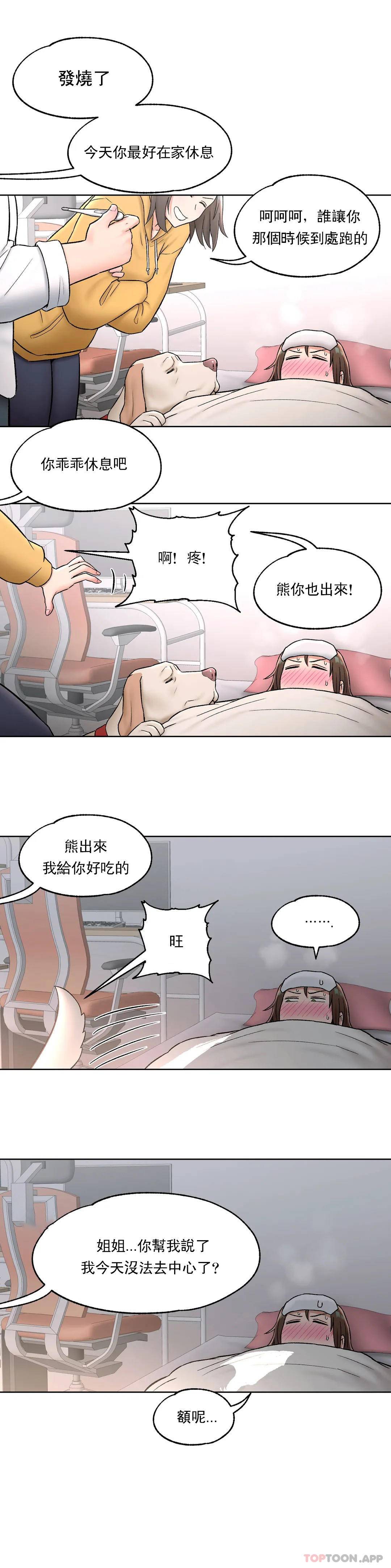 [韩国漫画] 非常运动 爱情,巨乳大奶#[28P]-3