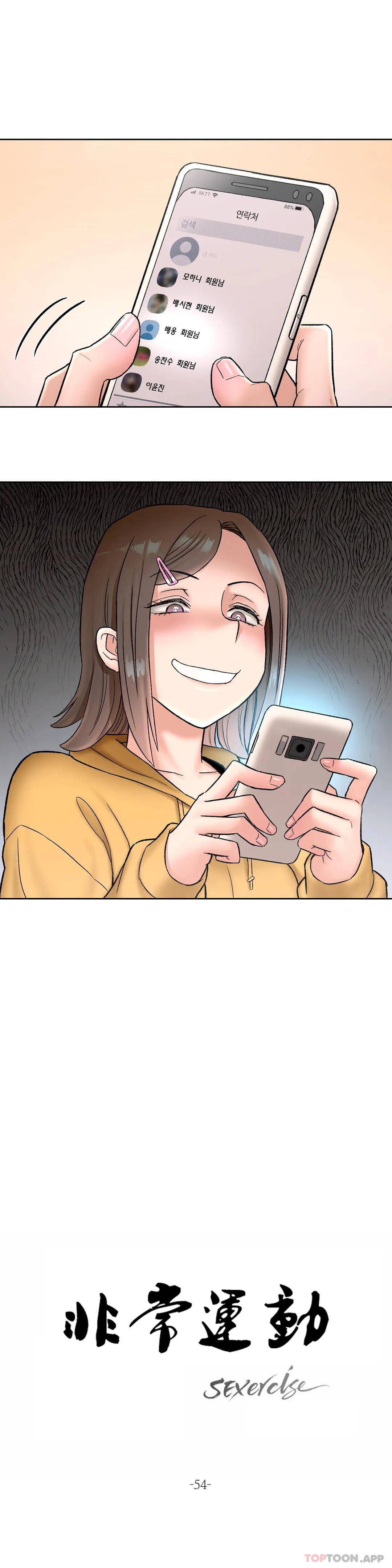 [韩国漫画] 非常运动 爱情,巨乳大奶#[28P]-4