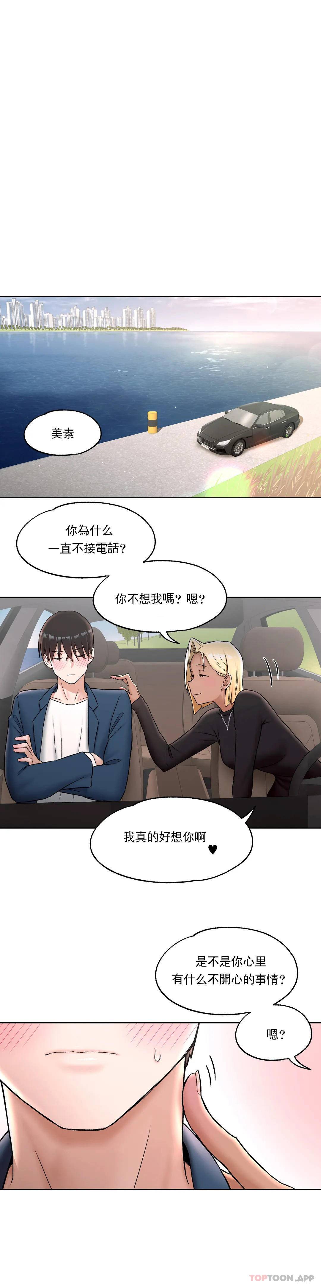 [韩国漫画] 非常运动 爱情,巨乳大奶#[28P]-5