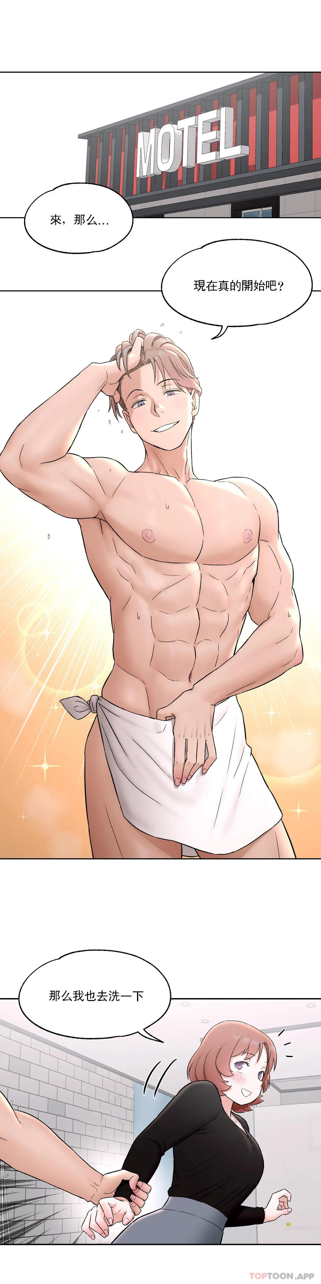 [韩国漫画] 非常运动 爱情,巨乳大奶#[25P]-1