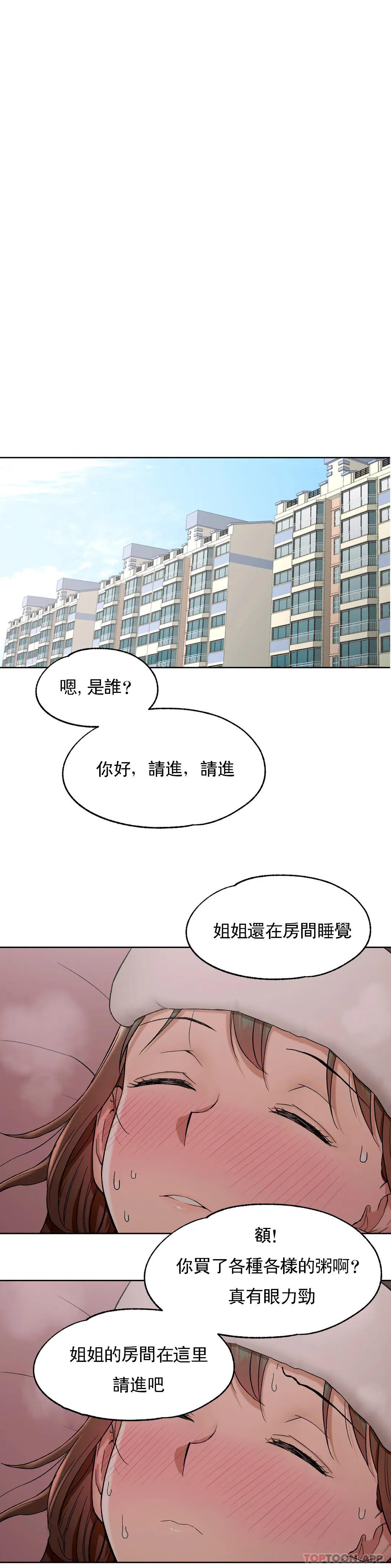 [韩国漫画] 非常运动 爱情,巨乳大奶#[25P]-10