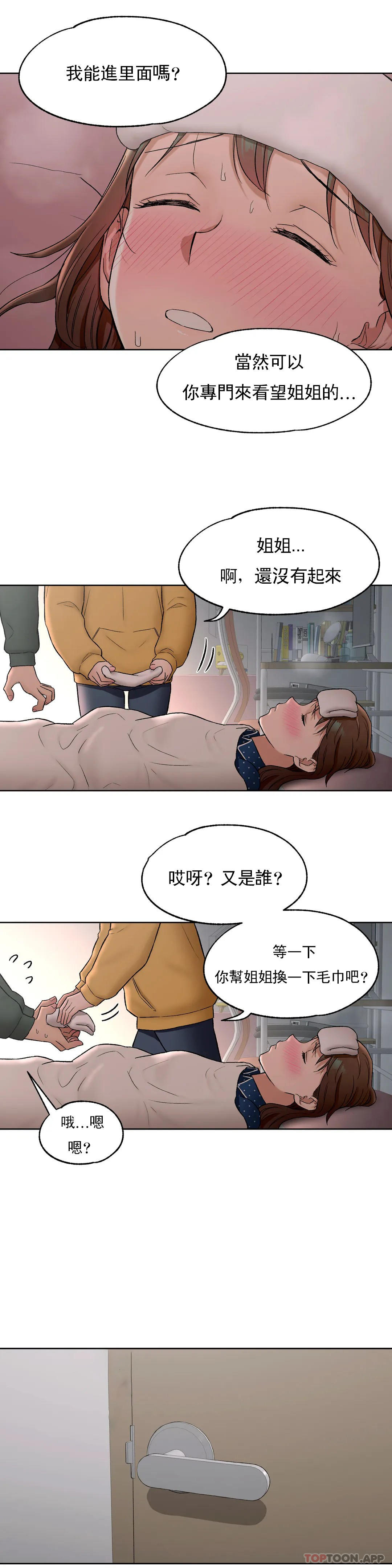 [韩国漫画] 非常运动 爱情,巨乳大奶#[25P]-11