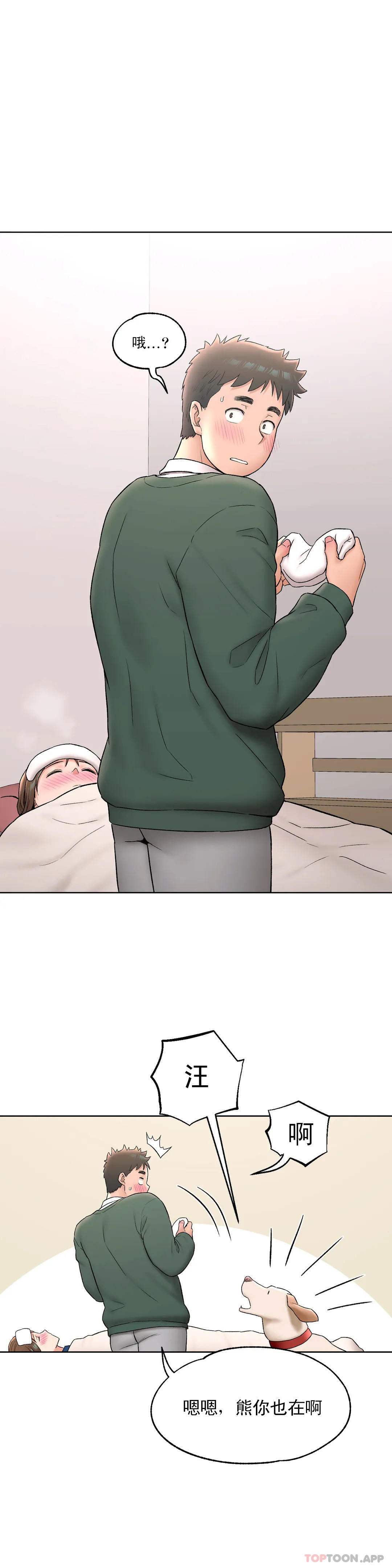 [韩国漫画] 非常运动 爱情,巨乳大奶#[25P]-12