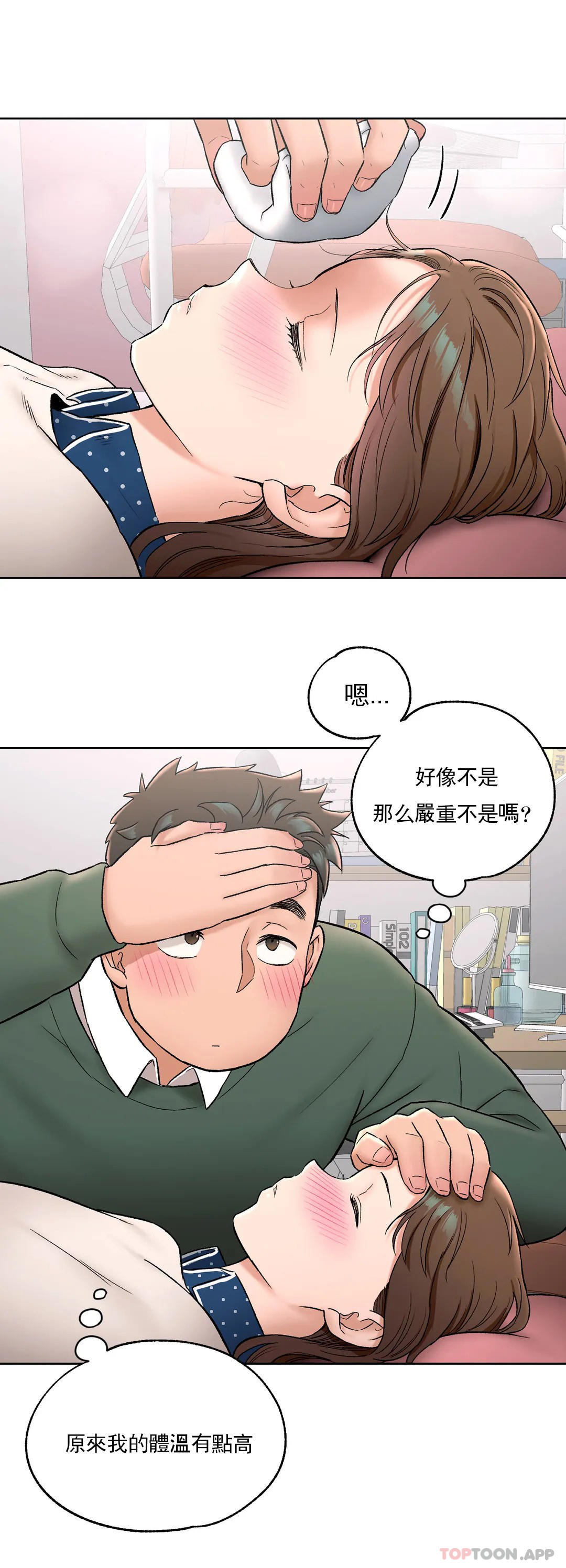 [韩国漫画] 非常运动 爱情,巨乳大奶#[25P]-13