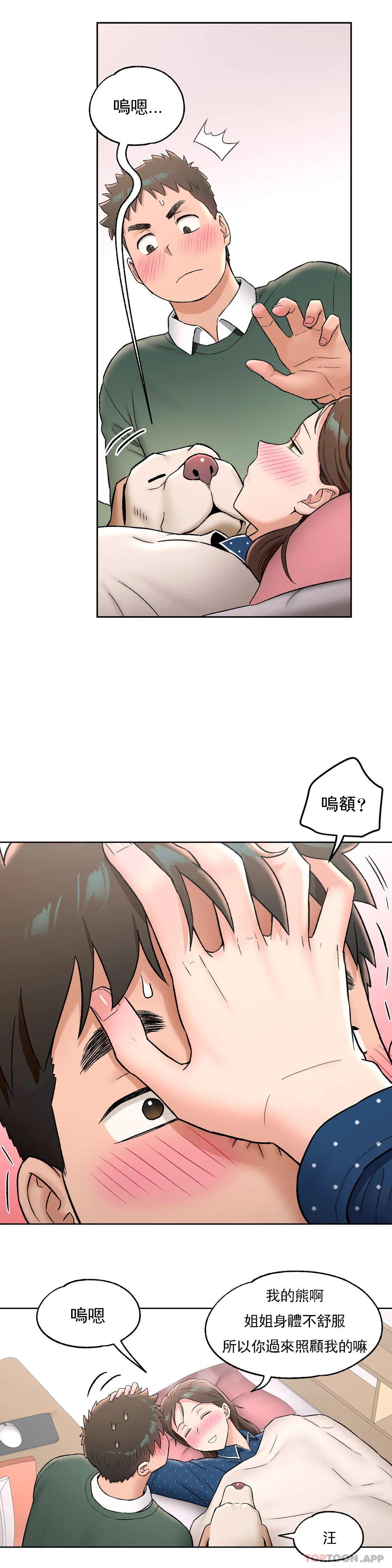 [韩国漫画] 非常运动 爱情,巨乳大奶#[25P]-15