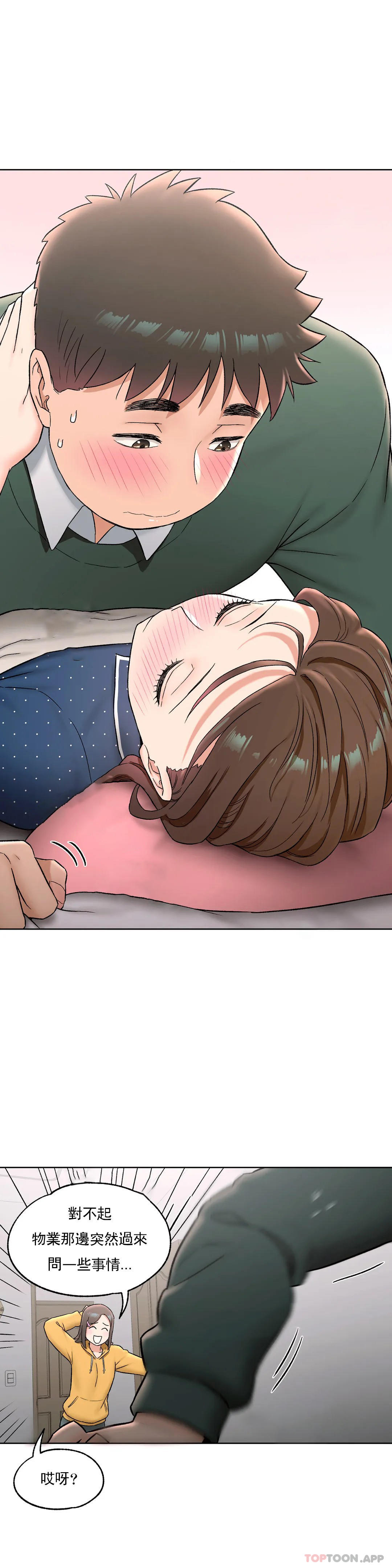 [韩国漫画] 非常运动 爱情,巨乳大奶#[25P]-19