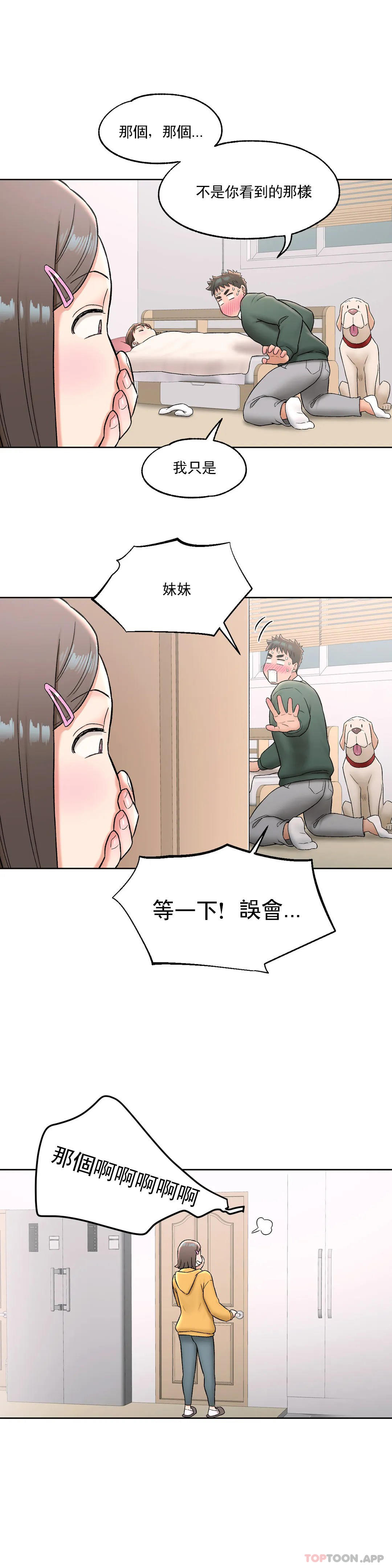 [韩国漫画] 非常运动 爱情,巨乳大奶#[25P]-20