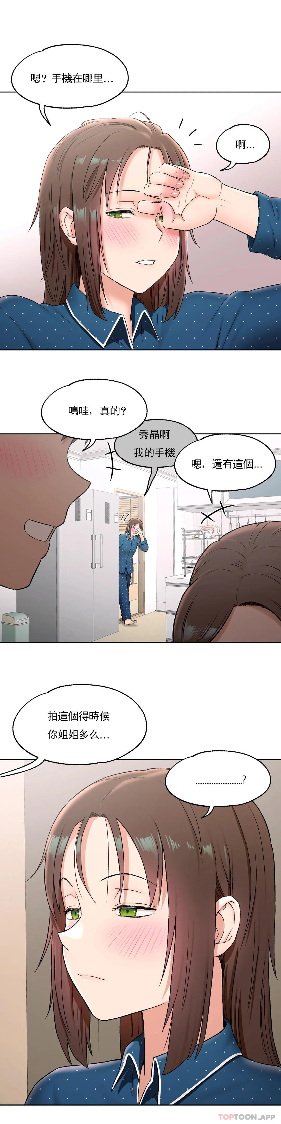 [韩国漫画] 非常运动 爱情,巨乳大奶#[25P]-21