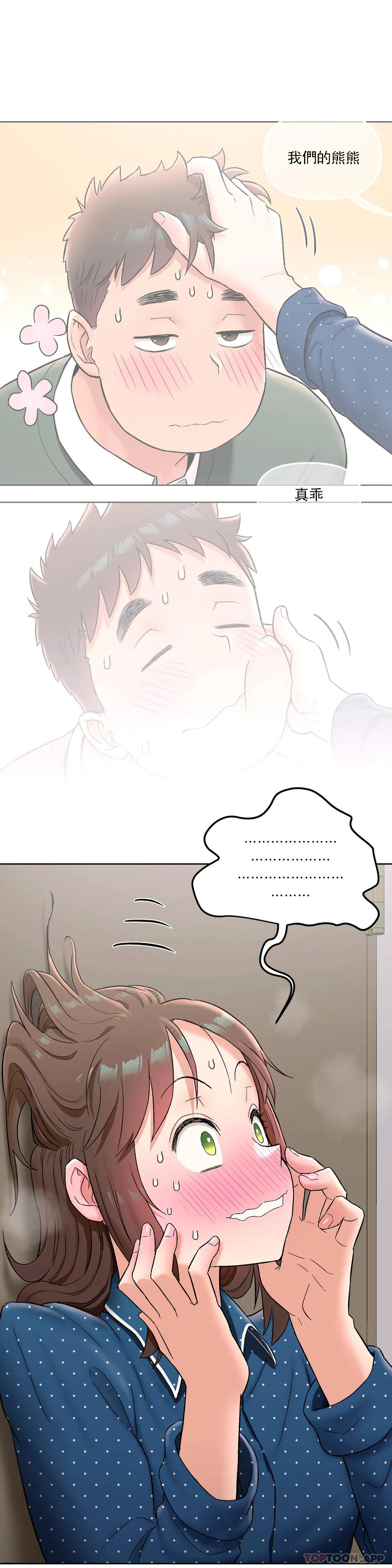 [韩国漫画] 非常运动 爱情,巨乳大奶#[25P]-24