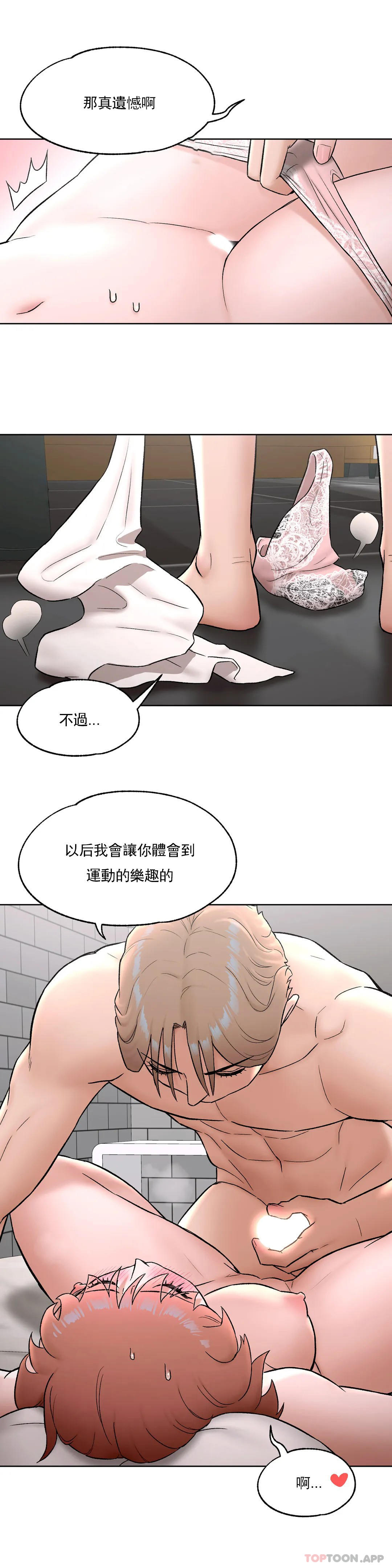 [韩国漫画] 非常运动 爱情,巨乳大奶#[25P]-6