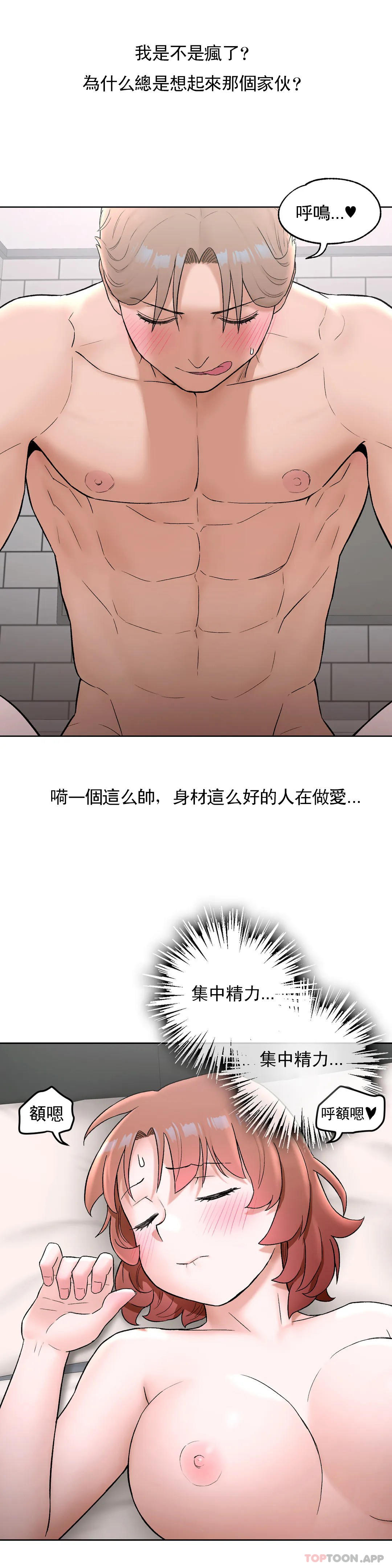 [韩国漫画] 非常运动 爱情,巨乳大奶#[25P]-8