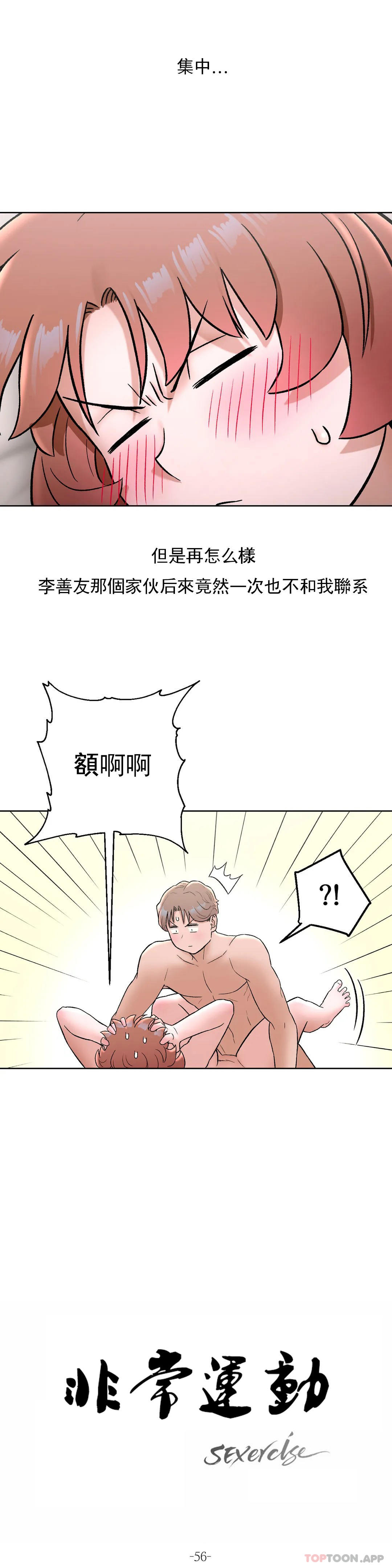 [韩国漫画] 非常运动 爱情,巨乳大奶#[25P]-9
