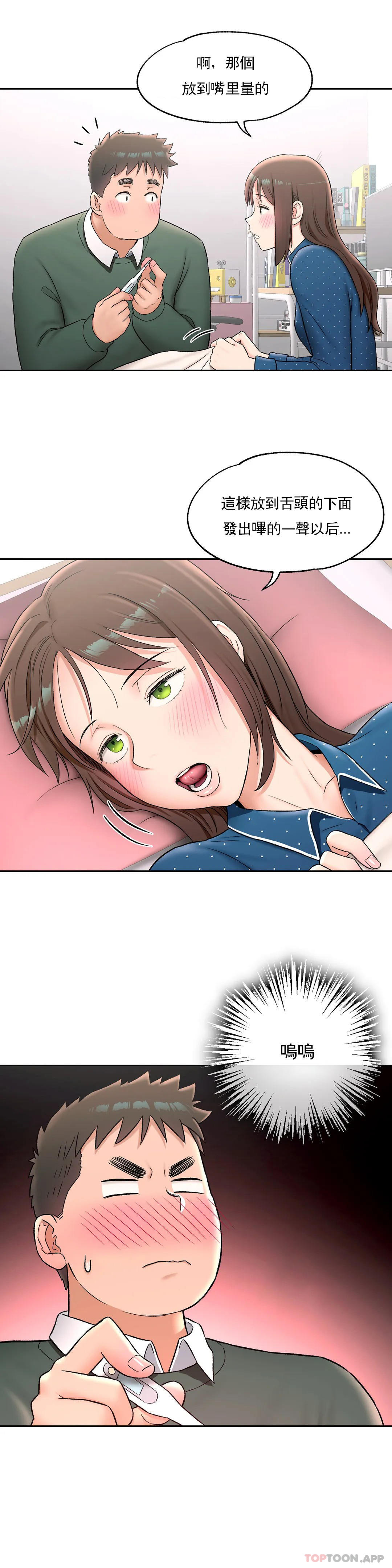 [韩国漫画] 非常运动 爱情,巨乳大奶#[28P]-10