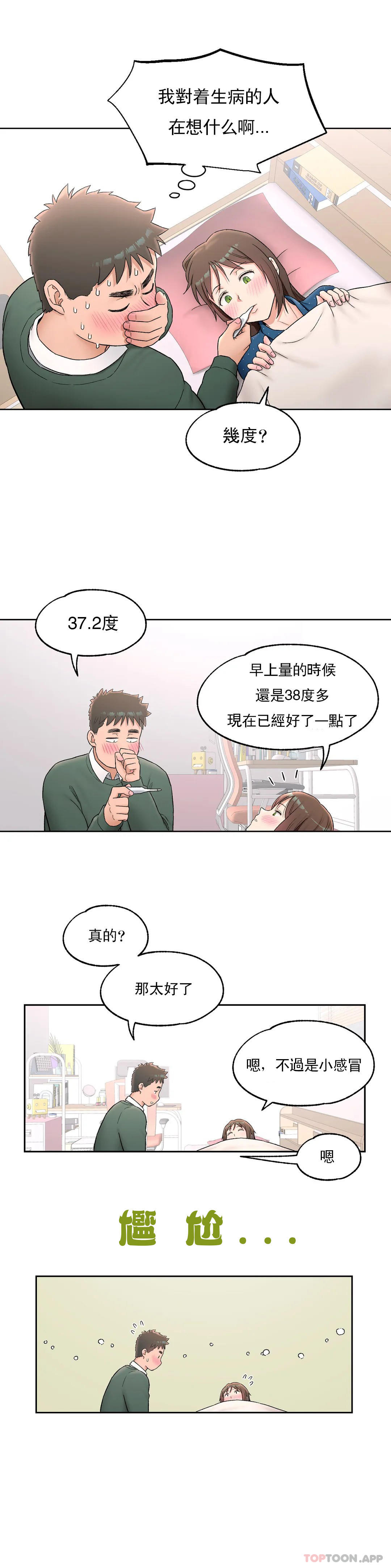 [韩国漫画] 非常运动 爱情,巨乳大奶#[28P]-11