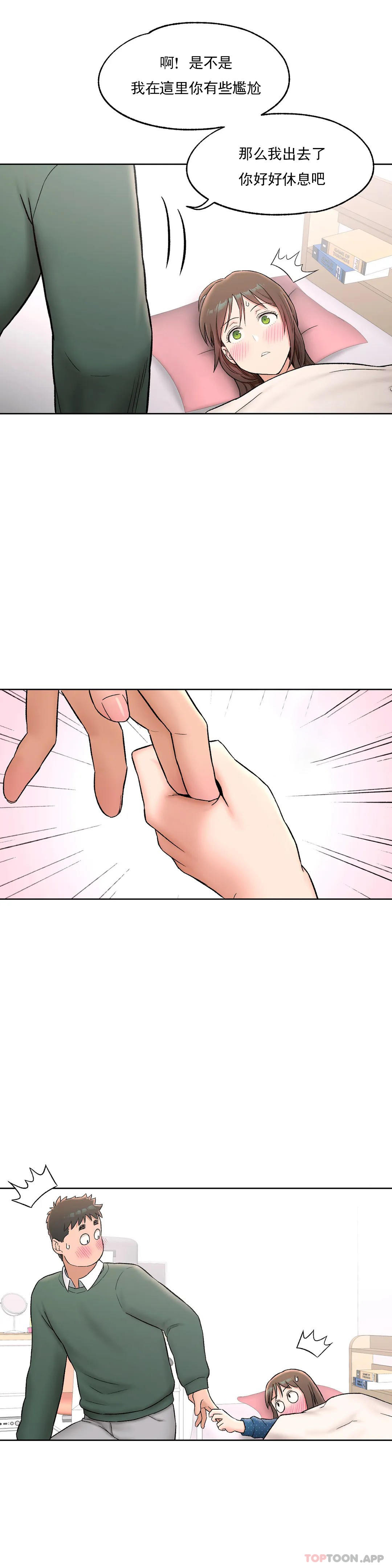 [韩国漫画] 非常运动 爱情,巨乳大奶#[28P]-12