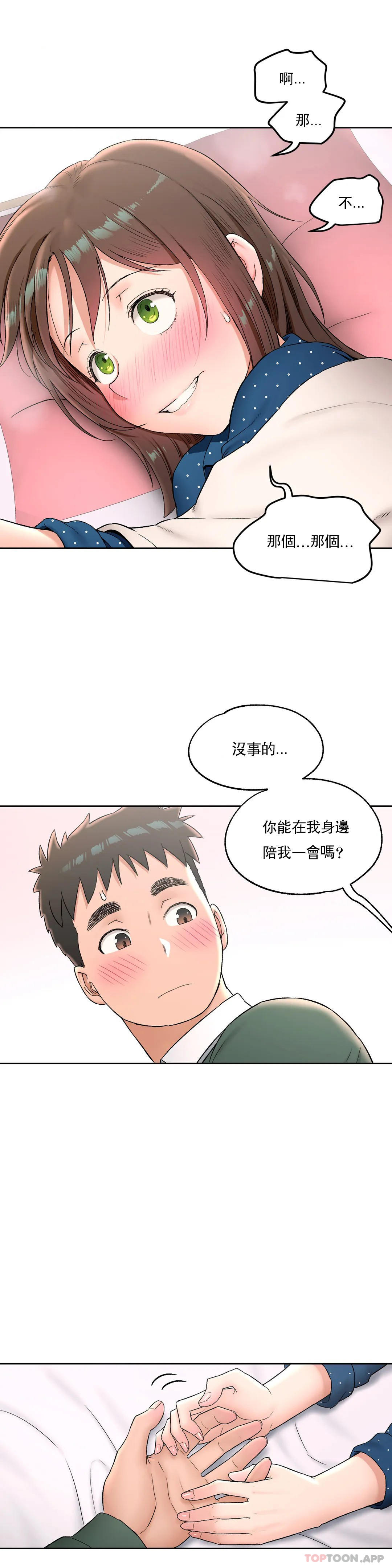 [韩国漫画] 非常运动 爱情,巨乳大奶#[28P]-13