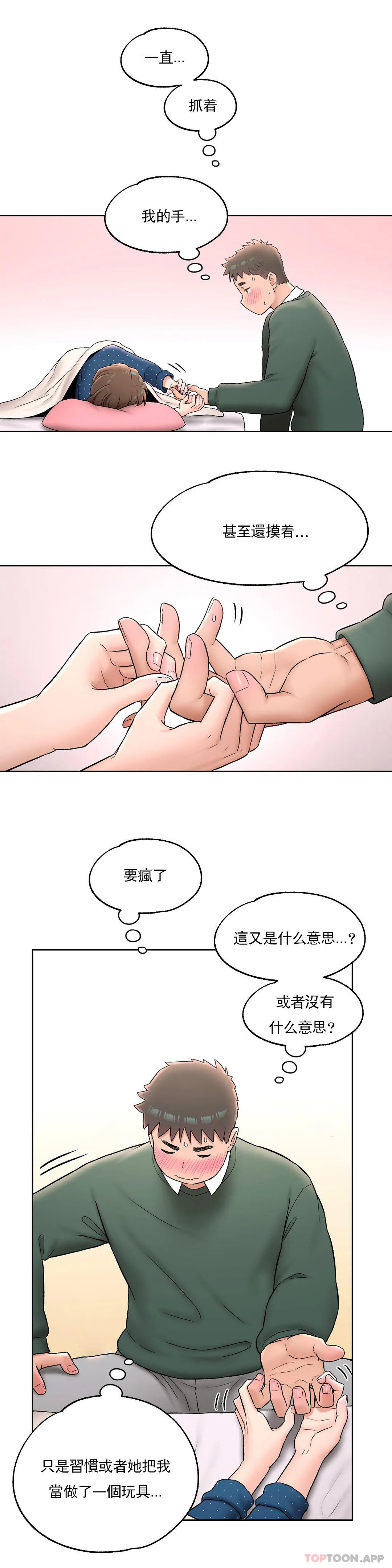 [韩国漫画] 非常运动 爱情,巨乳大奶#[28P]-14