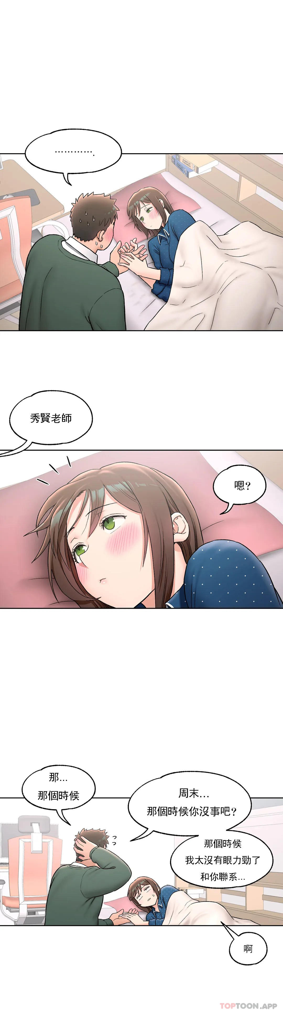 [韩国漫画] 非常运动 爱情,巨乳大奶#[28P]-15