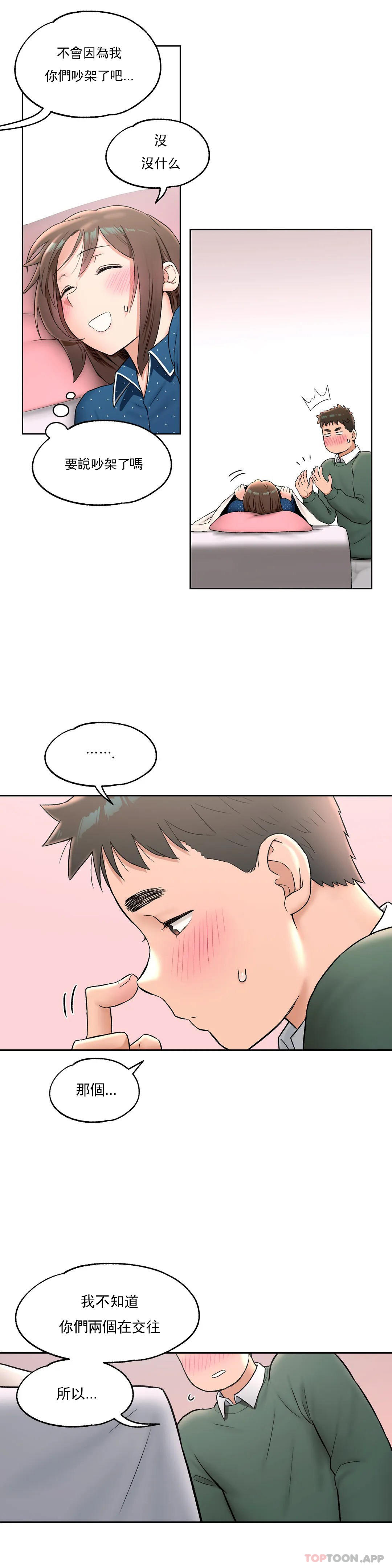 [韩国漫画] 非常运动 爱情,巨乳大奶#[28P]-16
