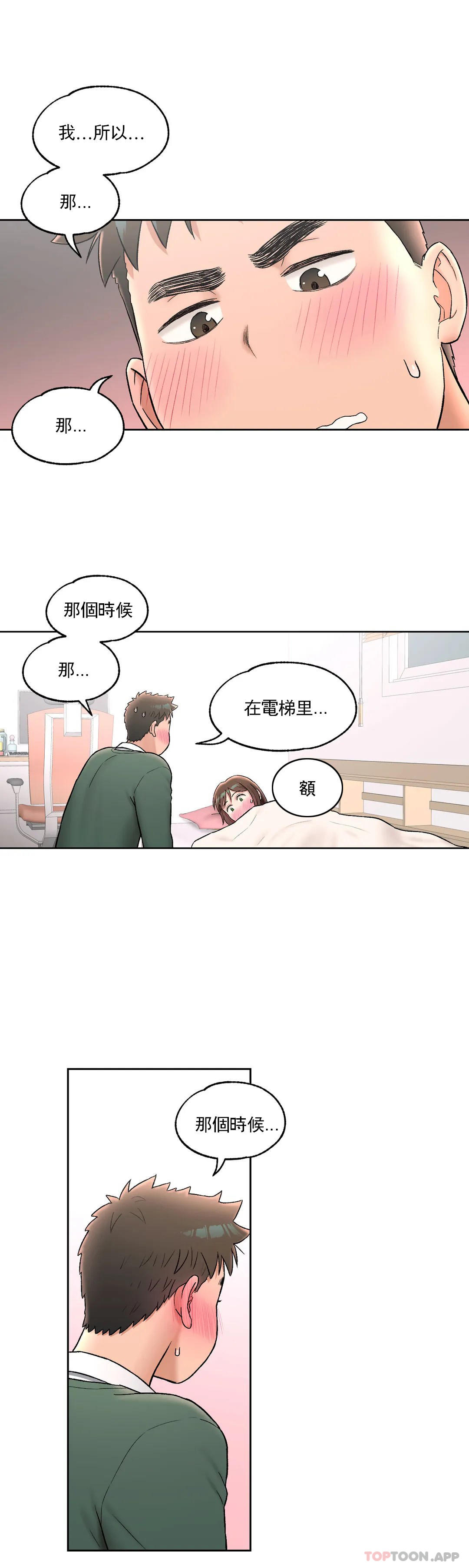 [韩国漫画] 非常运动 爱情,巨乳大奶#[28P]-17