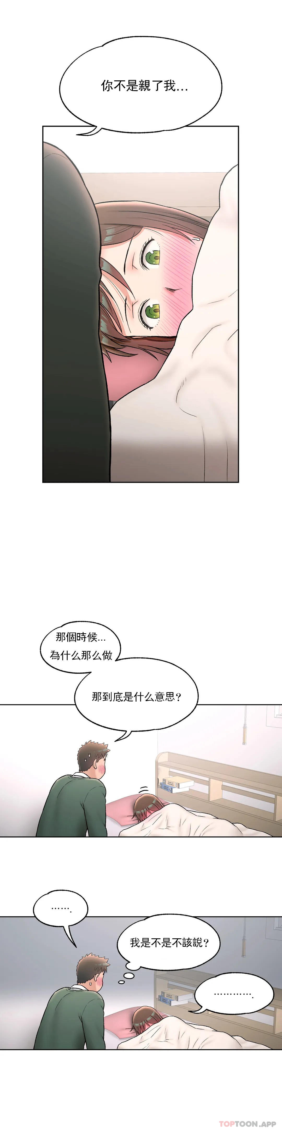 [韩国漫画] 非常运动 爱情,巨乳大奶#[28P]-18