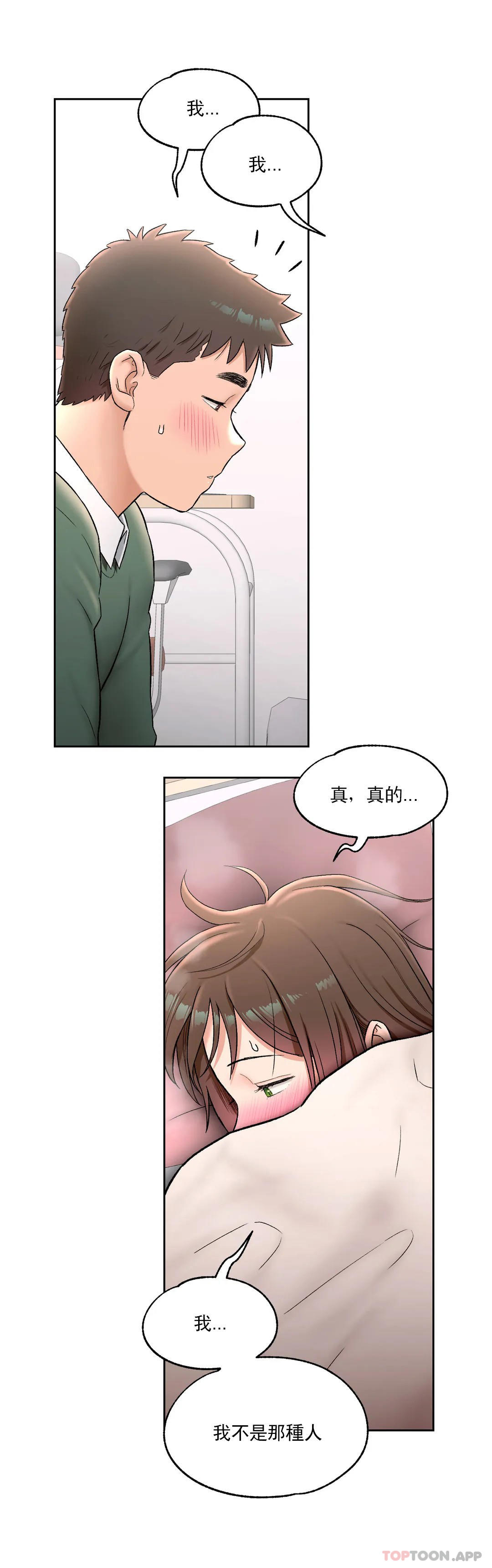 [韩国漫画] 非常运动 爱情,巨乳大奶#[28P]-19