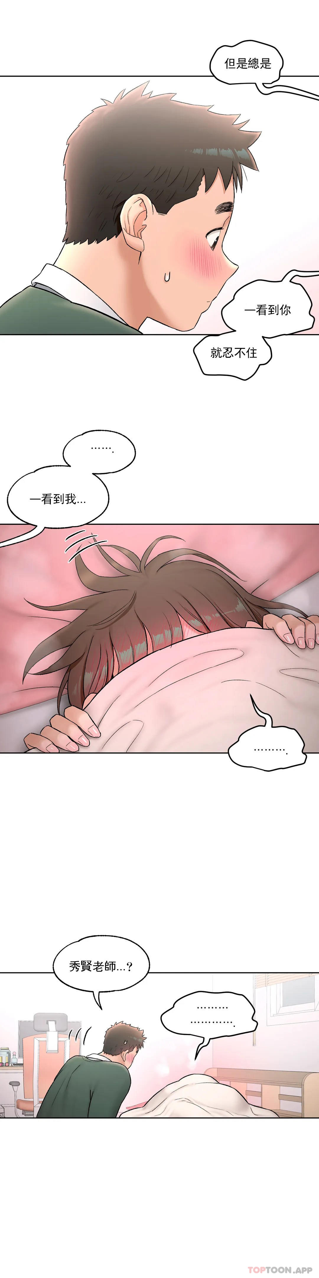 [韩国漫画] 非常运动 爱情,巨乳大奶#[28P]-20