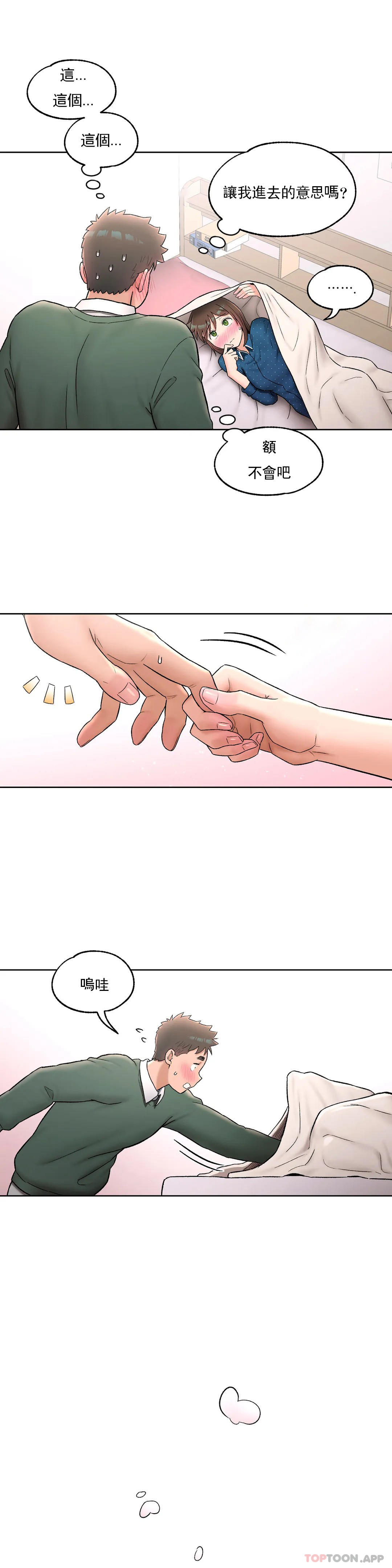 [韩国漫画] 非常运动 爱情,巨乳大奶#[28P]-22