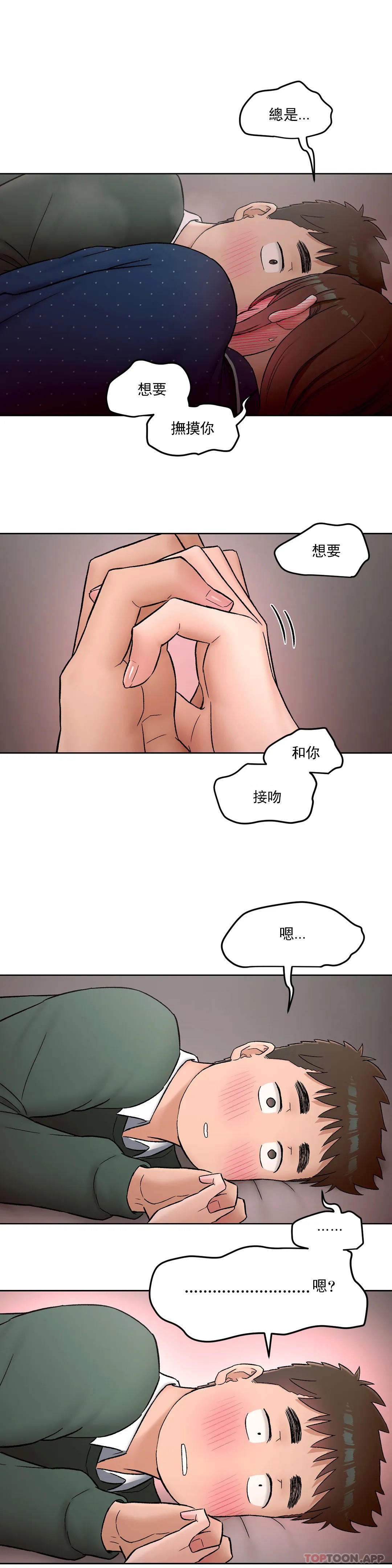 [韩国漫画] 非常运动 爱情,巨乳大奶#[28P]-26