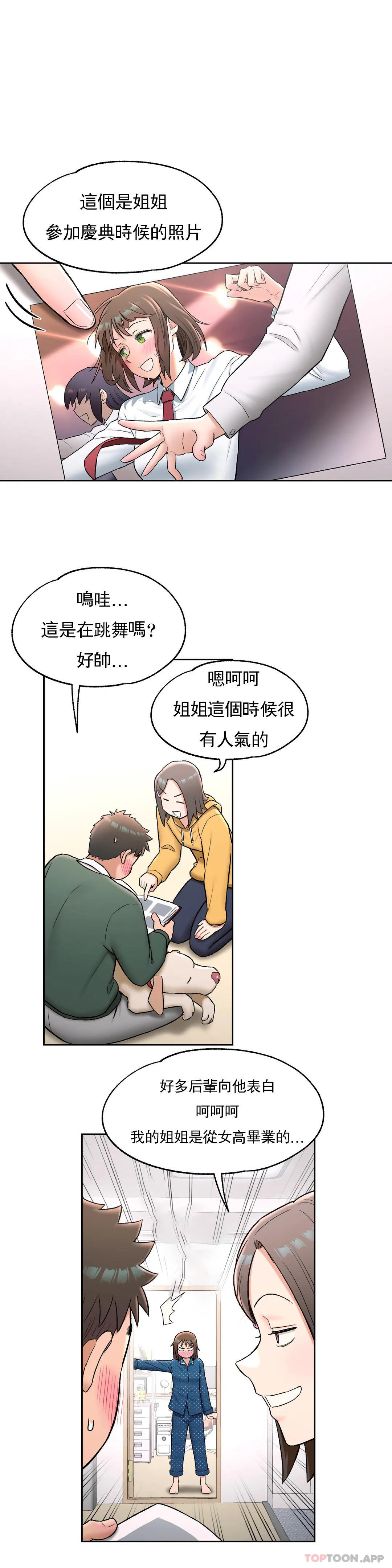 [韩国漫画] 非常运动 爱情,巨乳大奶#[28P]-3