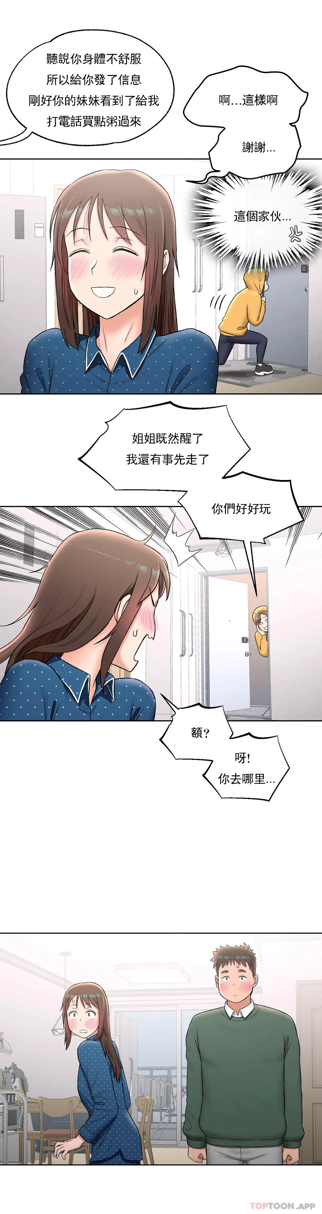 [韩国漫画] 非常运动 爱情,巨乳大奶#[28P]-5
