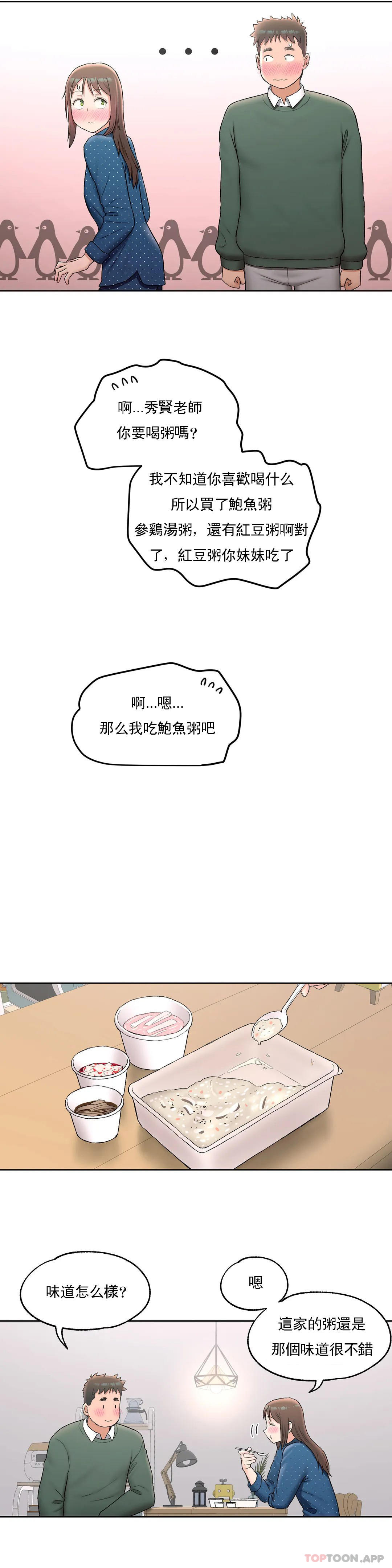 [韩国漫画] 非常运动 爱情,巨乳大奶#[28P]-6