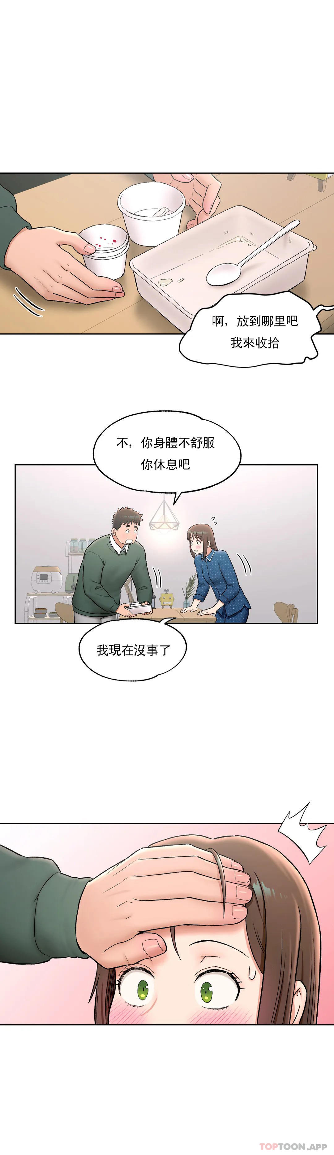 [韩国漫画] 非常运动 爱情,巨乳大奶#[28P]-7
