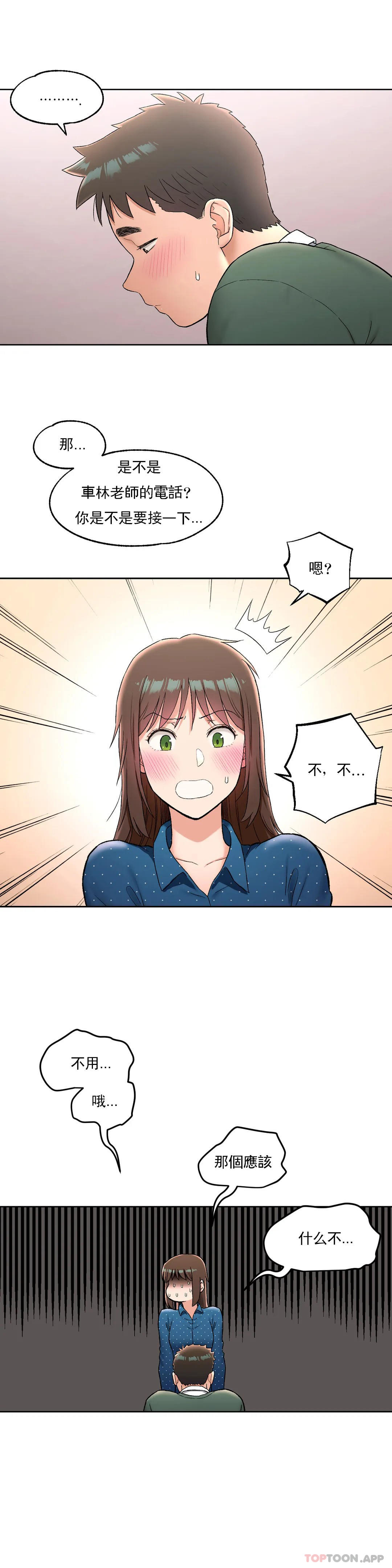 [韩国漫画] 非常运动 爱情,巨乳大奶#[26P]-11