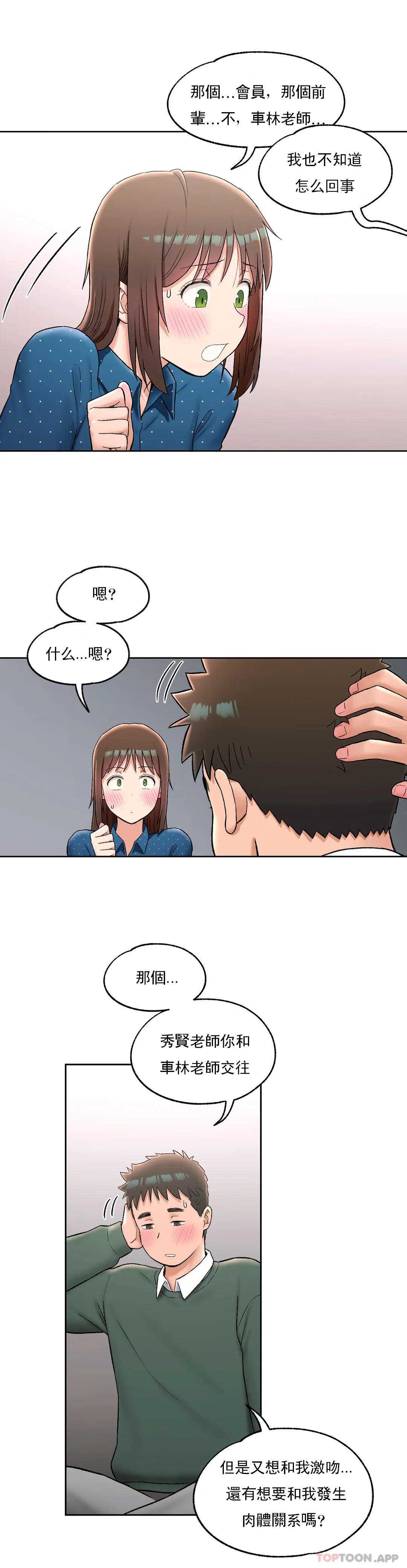 [韩国漫画] 非常运动 爱情,巨乳大奶#[26P]-12