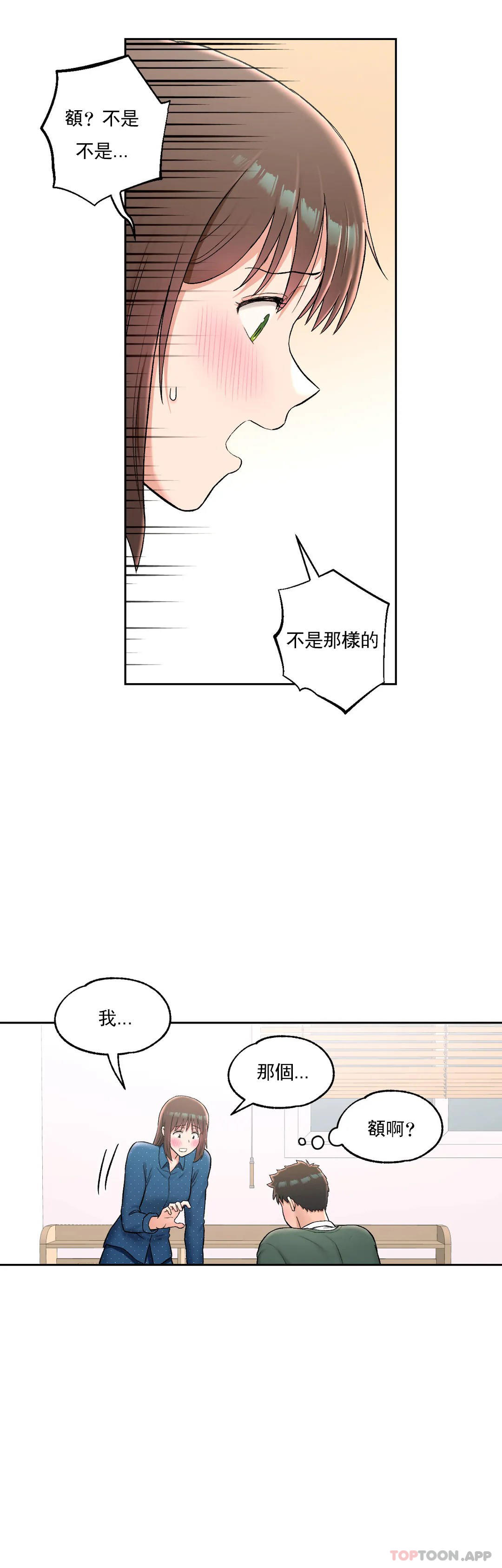 [韩国漫画] 非常运动 爱情,巨乳大奶#[26P]-13
