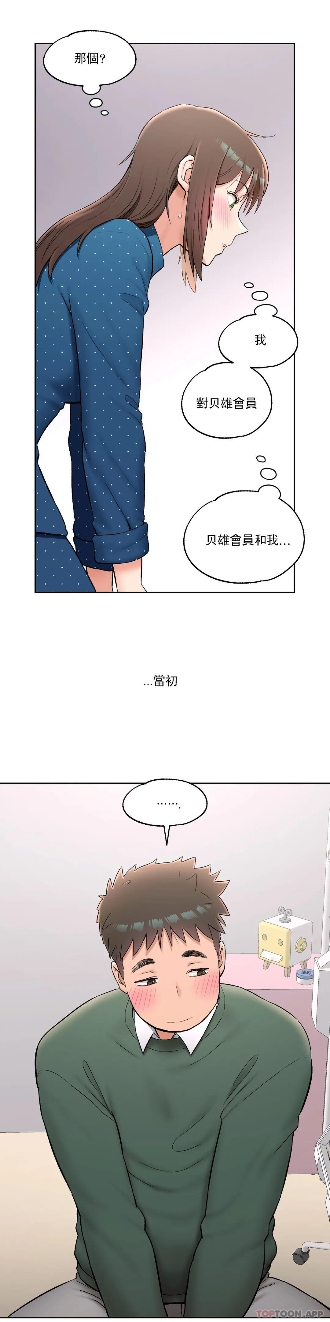 [韩国漫画] 非常运动 爱情,巨乳大奶#[26P]-14