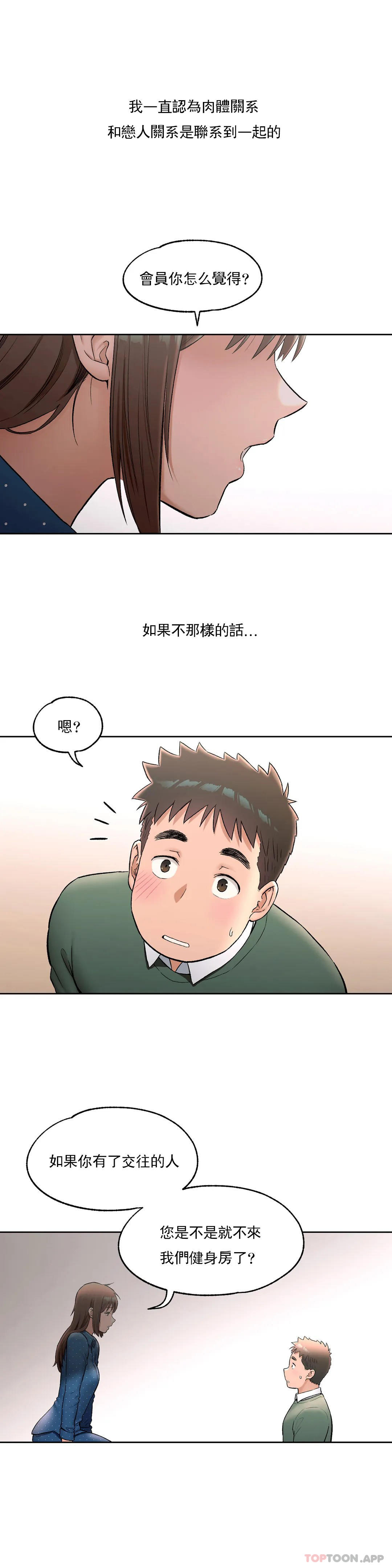 [韩国漫画] 非常运动 爱情,巨乳大奶#[26P]-15