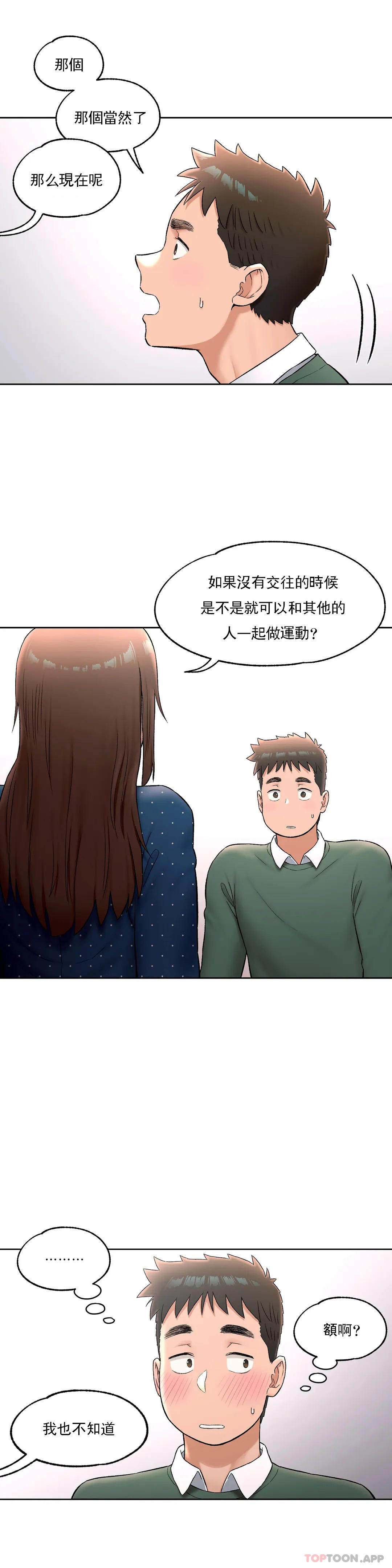 [韩国漫画] 非常运动 爱情,巨乳大奶#[26P]-16