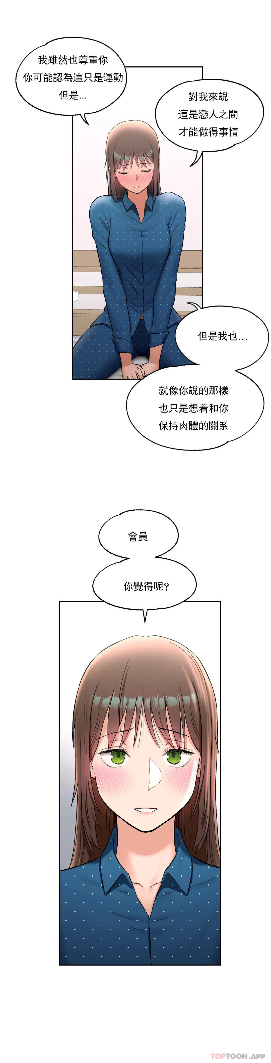 [韩国漫画] 非常运动 爱情,巨乳大奶#[26P]-17