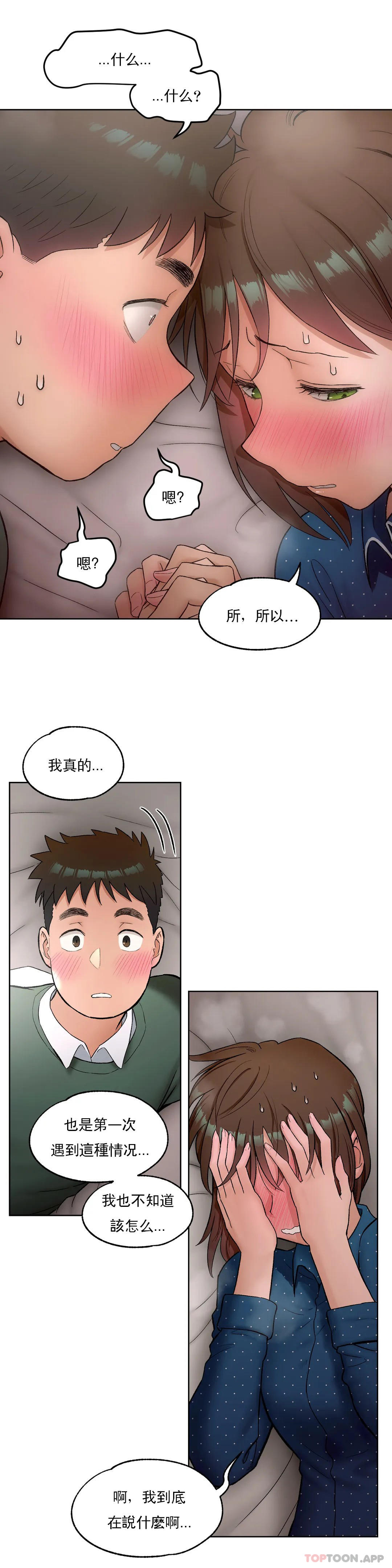 [韩国漫画] 非常运动 爱情,巨乳大奶#[26P]-2