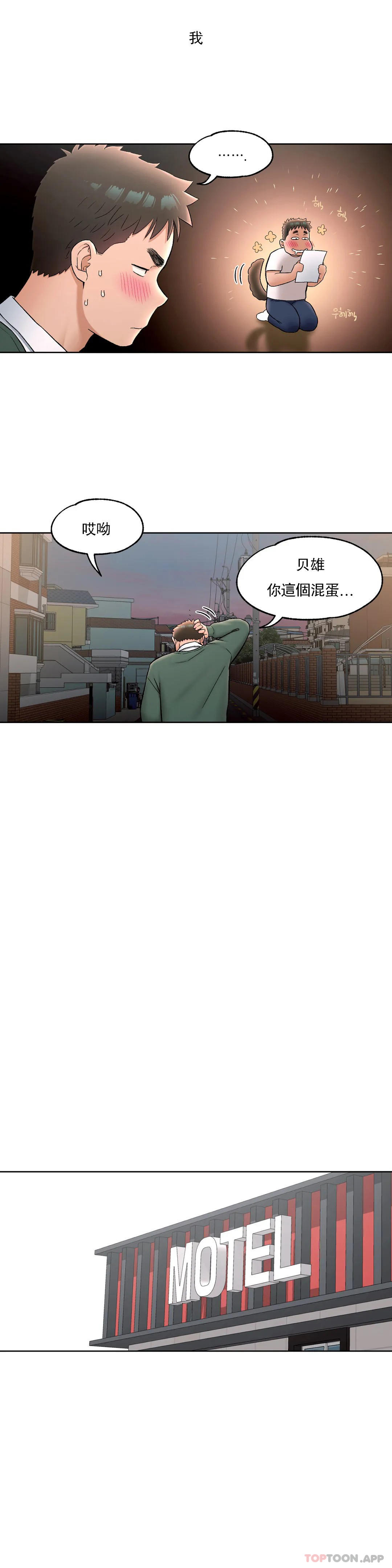 [韩国漫画] 非常运动 爱情,巨乳大奶#[26P]-20