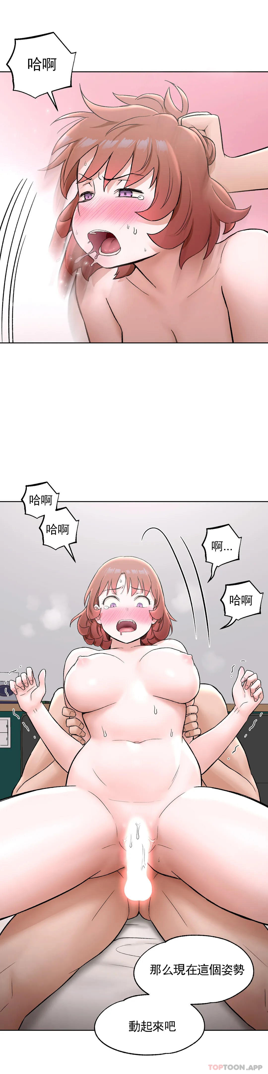 [韩国漫画] 非常运动 爱情,巨乳大奶#[26P]-24