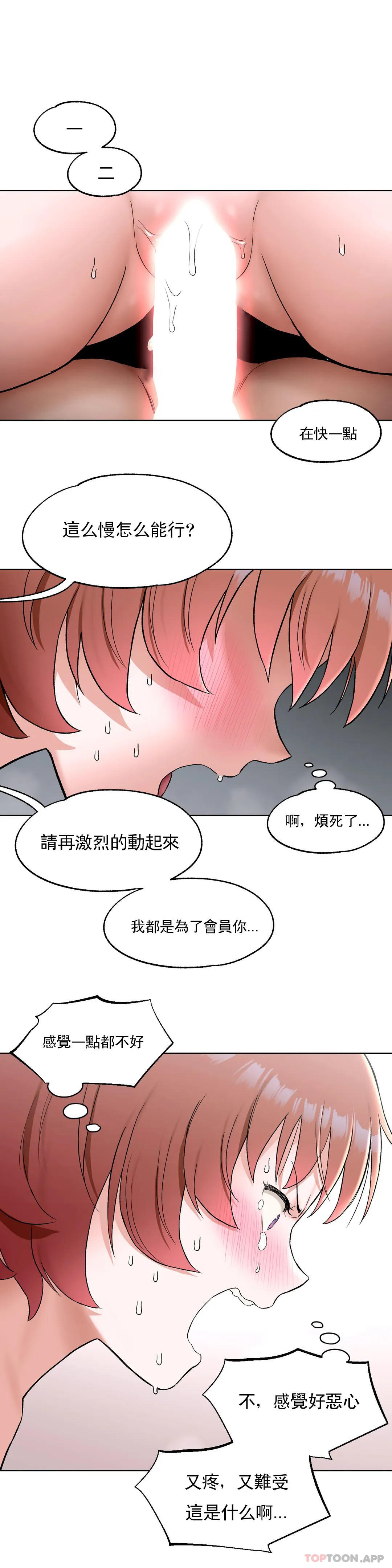 [韩国漫画] 非常运动 爱情,巨乳大奶#[26P]-25