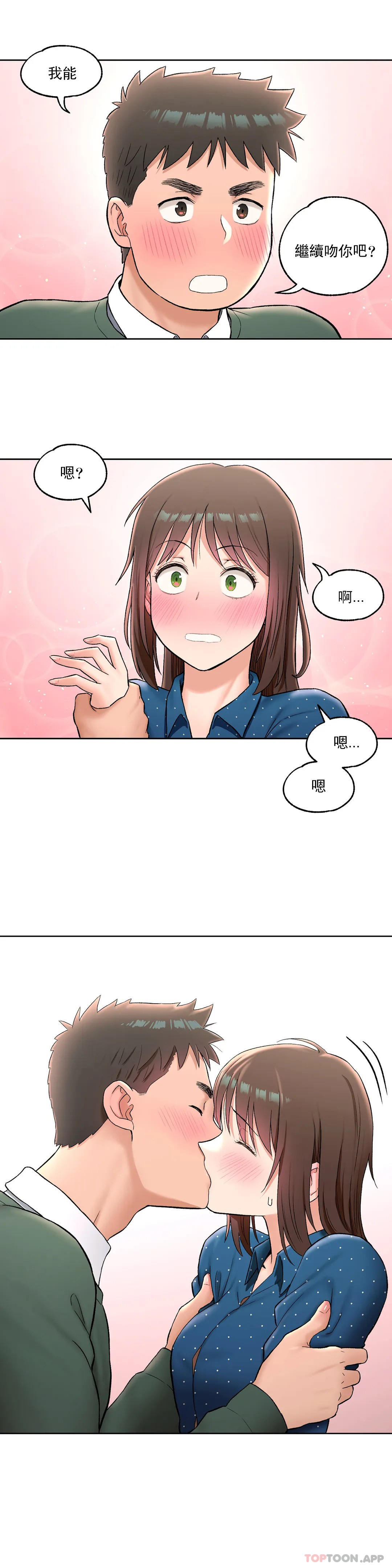 [韩国漫画] 非常运动 爱情,巨乳大奶#[26P]-7