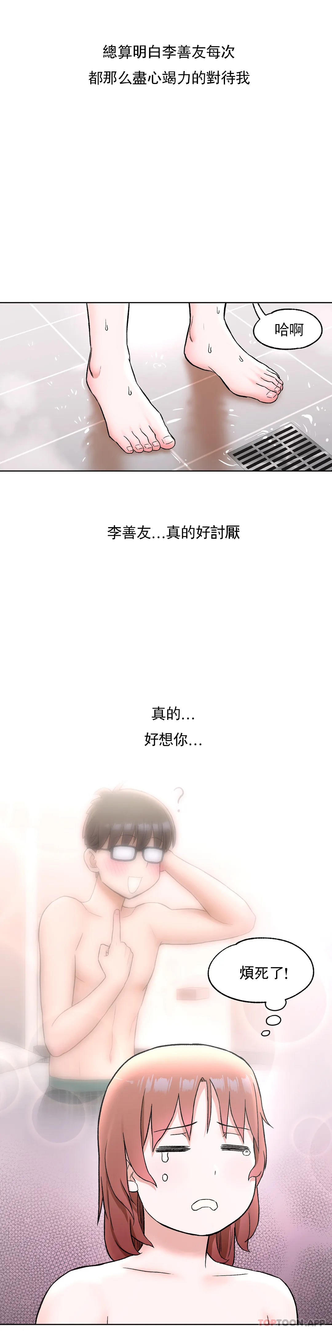 [韩国漫画] 非常运动 爱情,巨乳大奶#[32P]-10