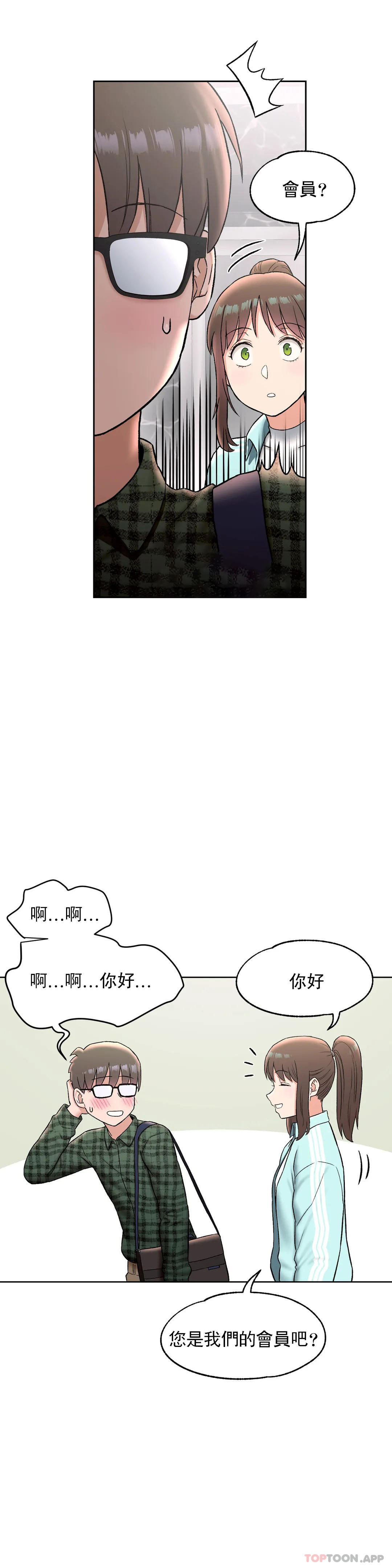 [韩国漫画] 非常运动 爱情,巨乳大奶#[32P]-12