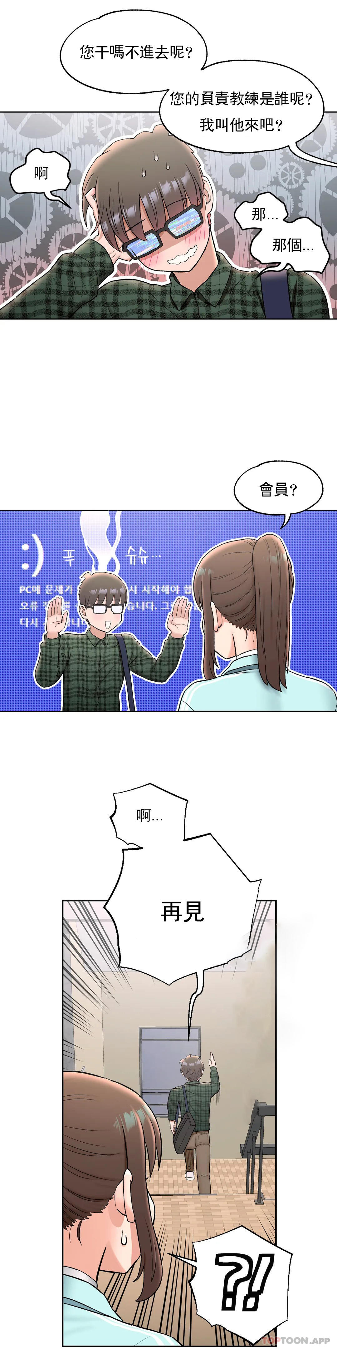 [韩国漫画] 非常运动 爱情,巨乳大奶#[32P]-13