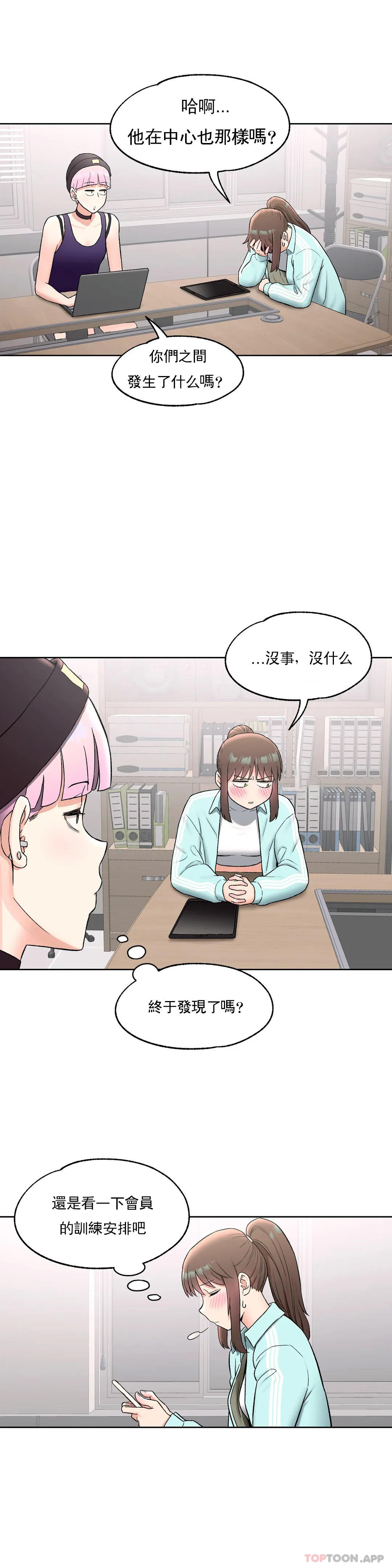 [韩国漫画] 非常运动 爱情,巨乳大奶#[32P]-15